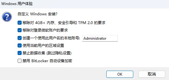 Rufus 设置示意图